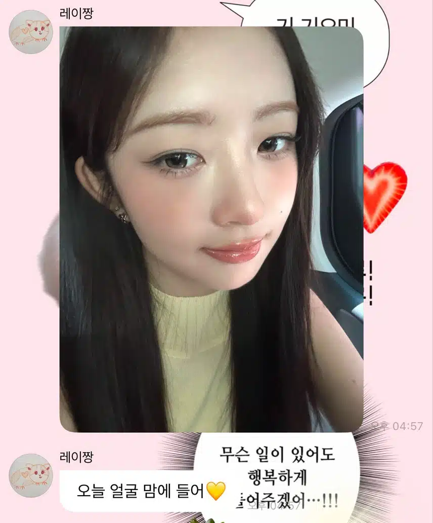 오늘 얼굴 맘에드는 레이공주💖