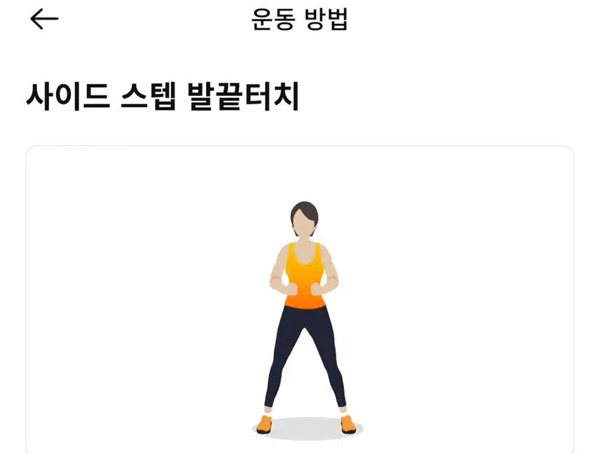 (캐시홈트) 초보도 쉽게 따라할 수있는 점핑 운동 
