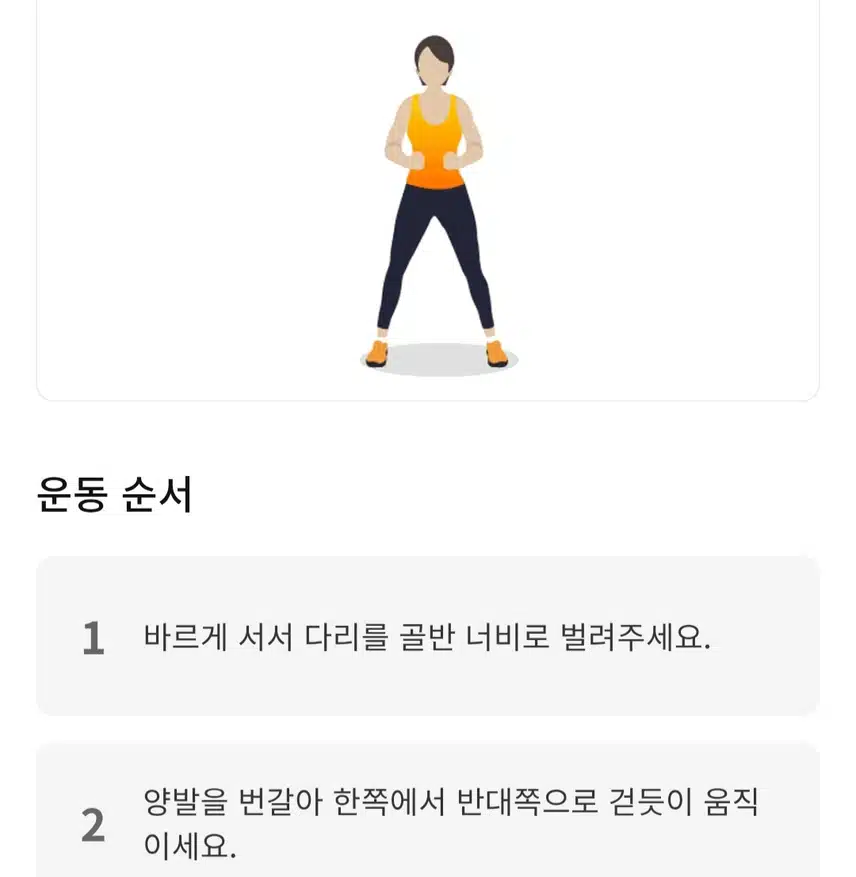 (캐시홈트) 초보도 쉽게 따라할 수있는 점핑 운동 