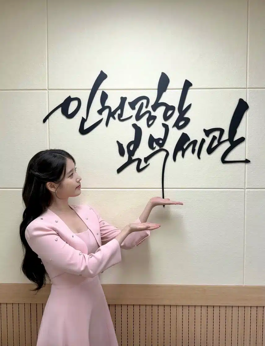 홍보대사 된 아이유