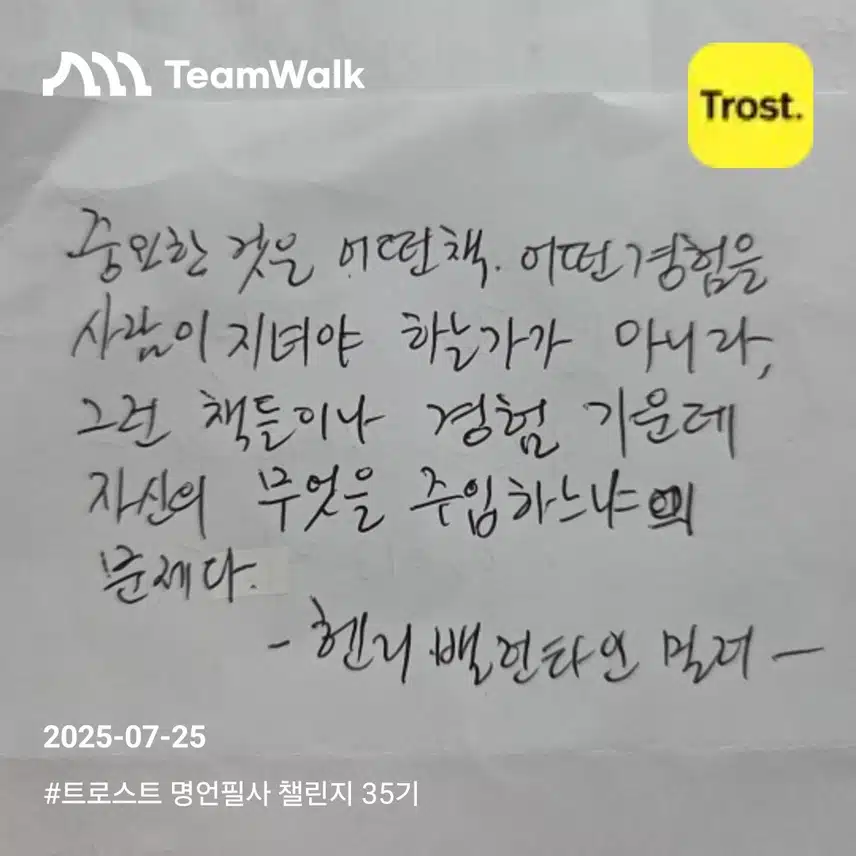 헨리 밸렌타인 밀러(자기계발 명언)