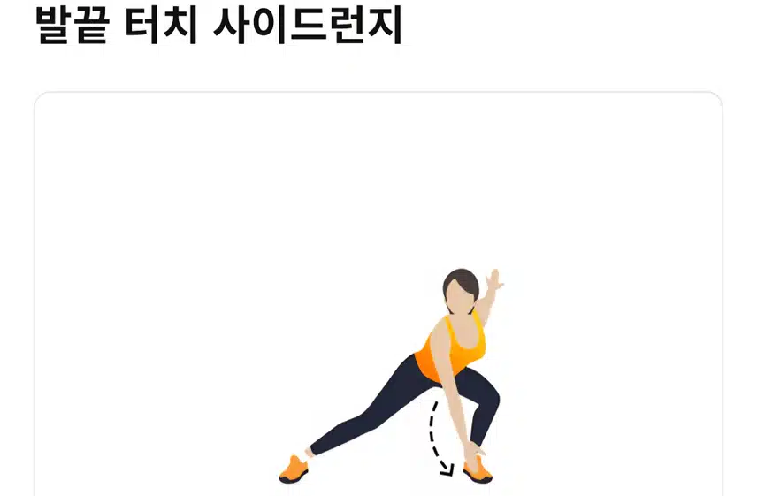 칼로리 소모 홈트
