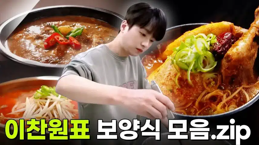 When you have nothing to eat, watch Chanwon's collection of health food videos