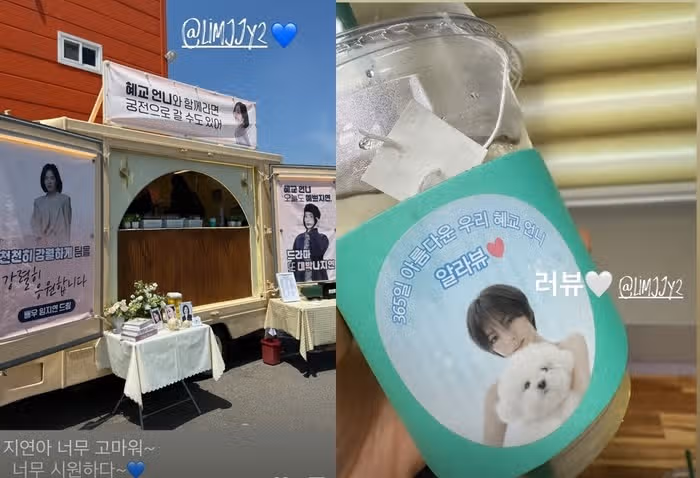 임지연배우가 혜교님한테 커피차 보냈네요
