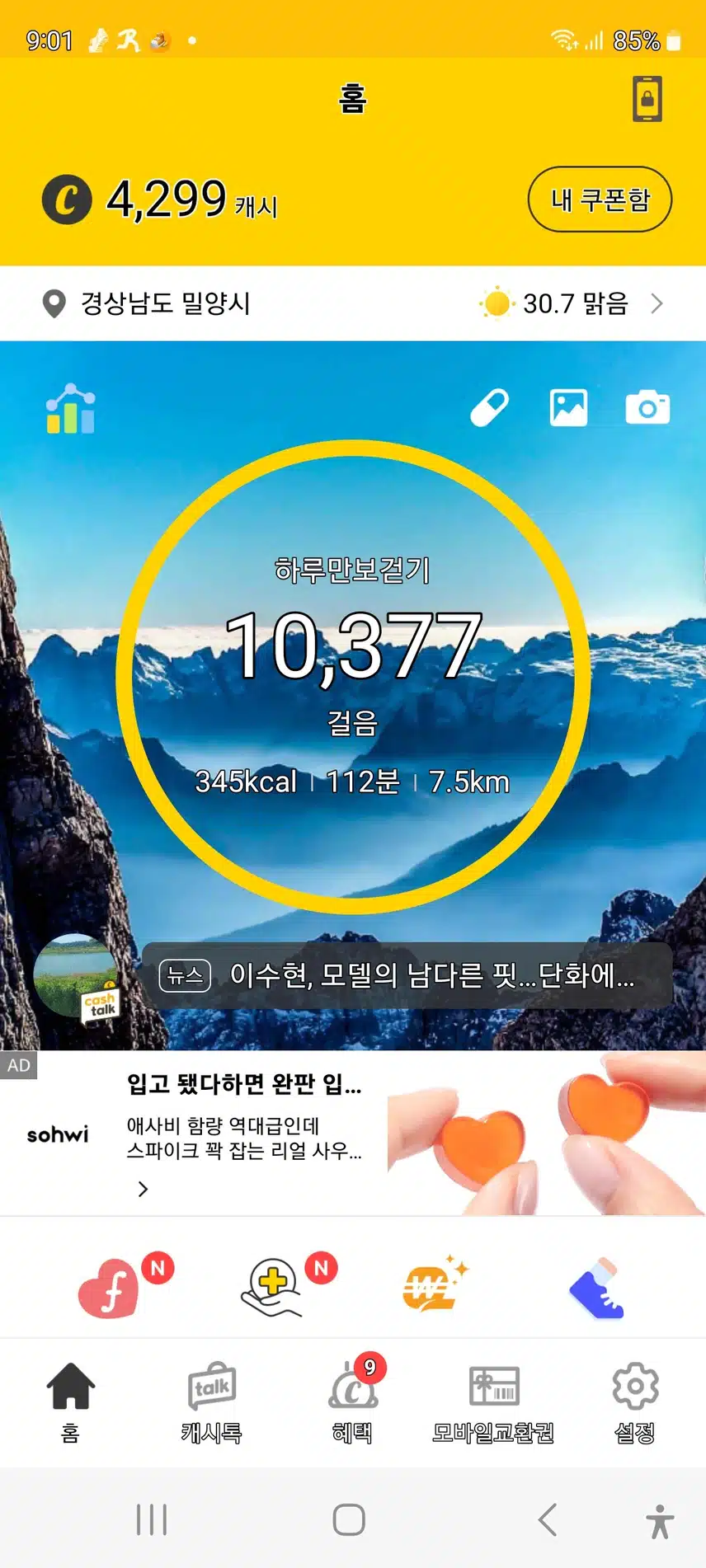 인증 