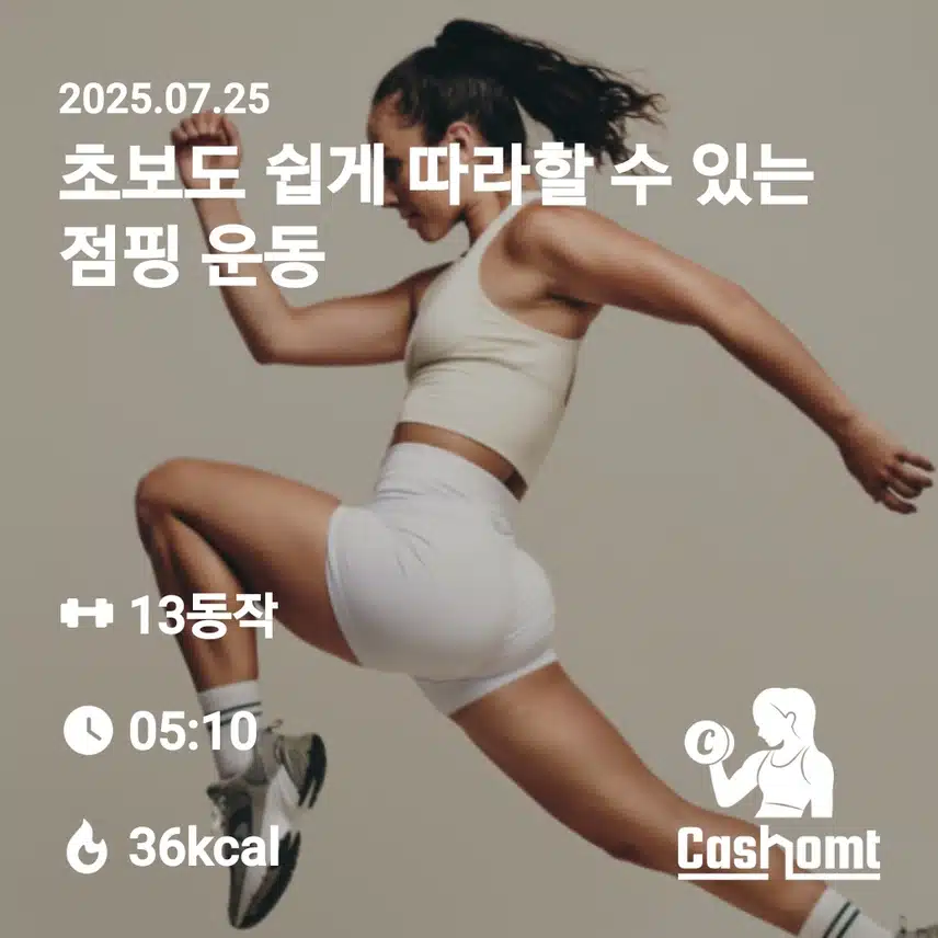걷기하고 와서 이어서 하는게 좋아용~~💪