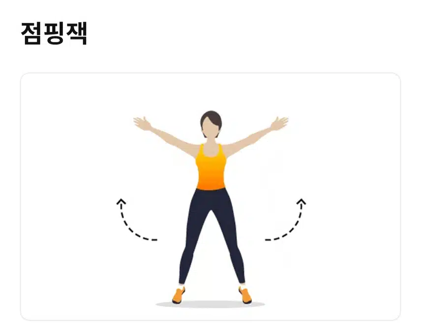걷기하고 와서 이어서 하는게 좋아용~~💪
