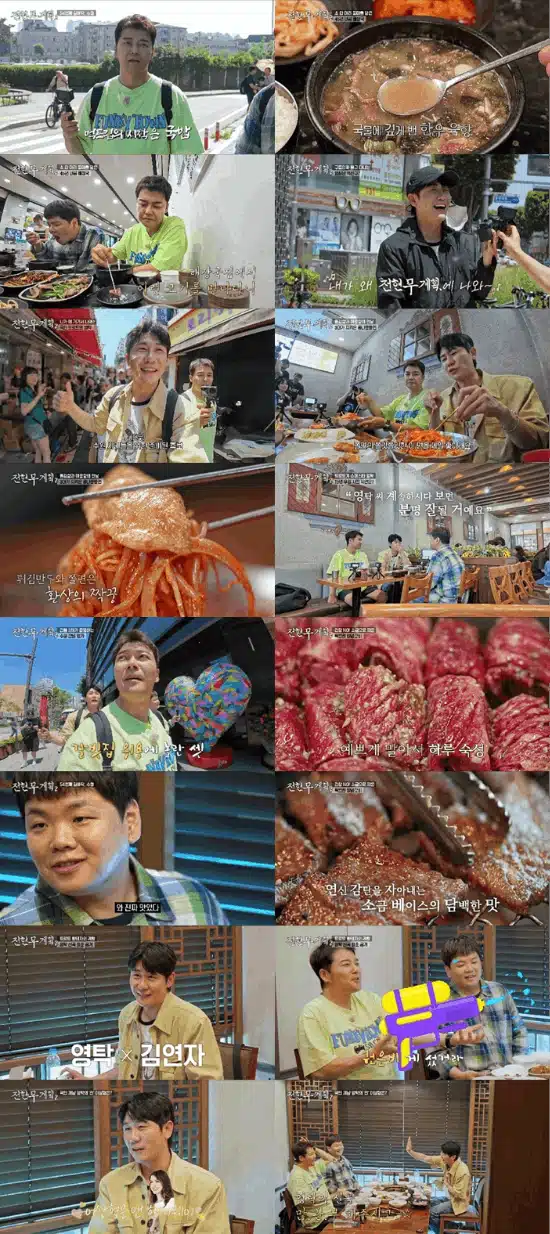 ¿Has visto el episodio donde Youngtak apareció en Plan de Jeon Hyunmoo?