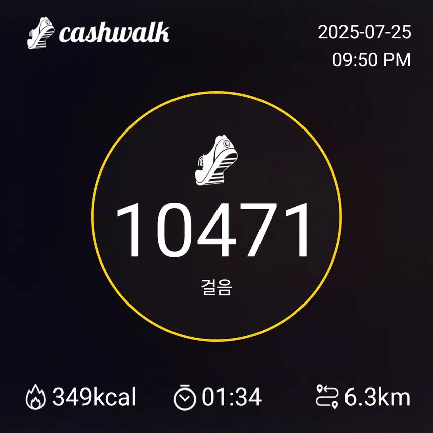 걷기