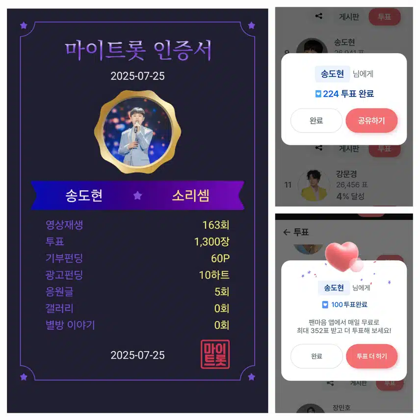 사랑스런  도현군을      응원합니다 