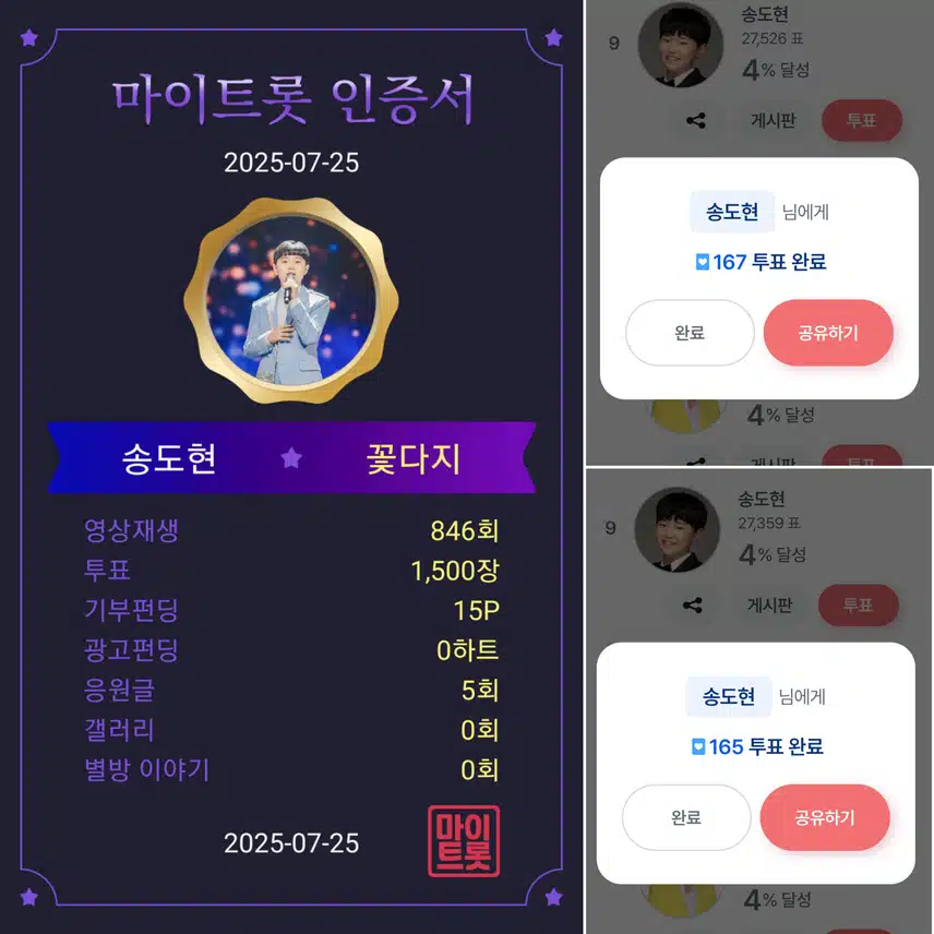 사랑스러운 꺾기요정 송도현군을 응원합니다 