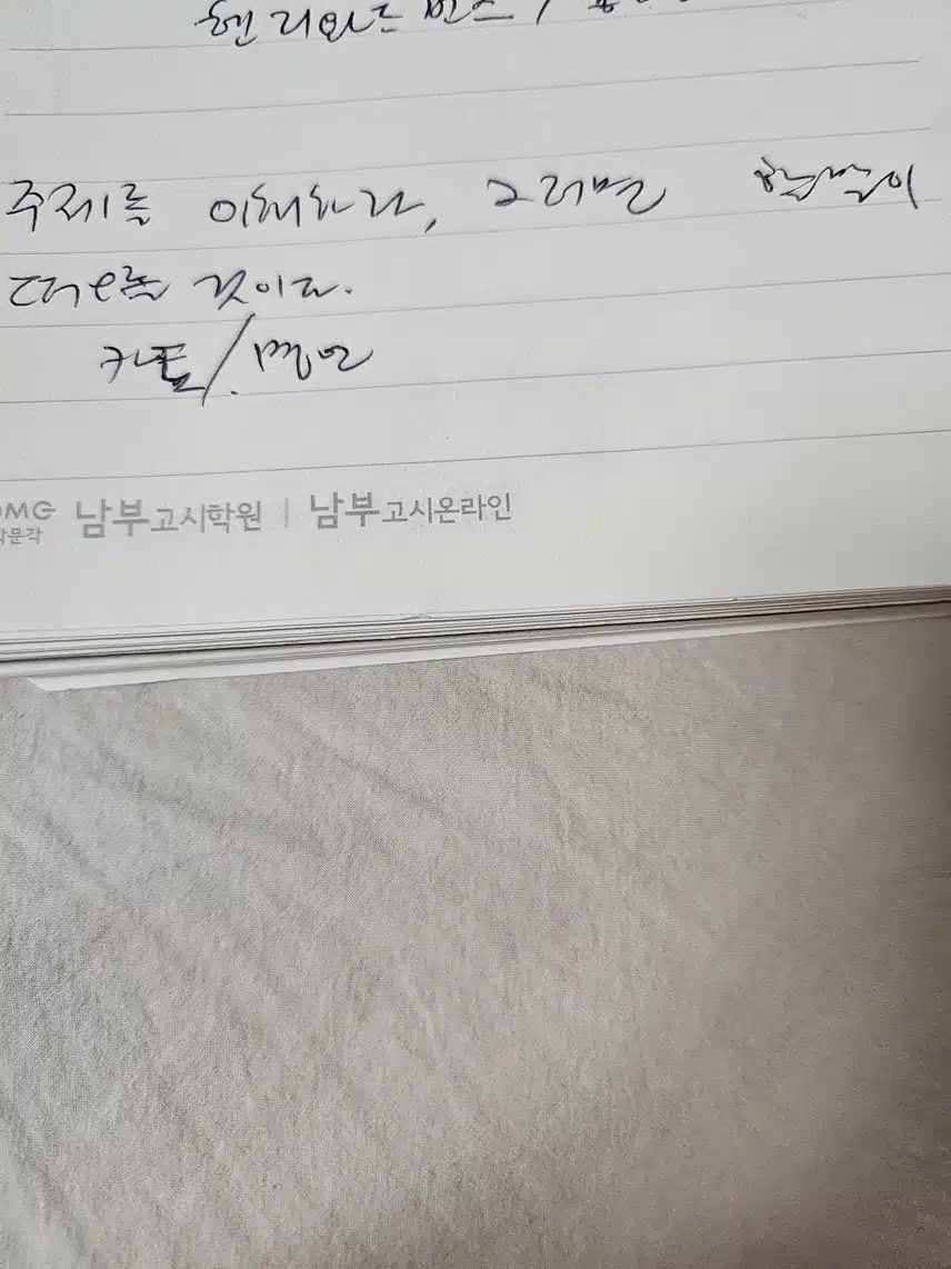 마음 