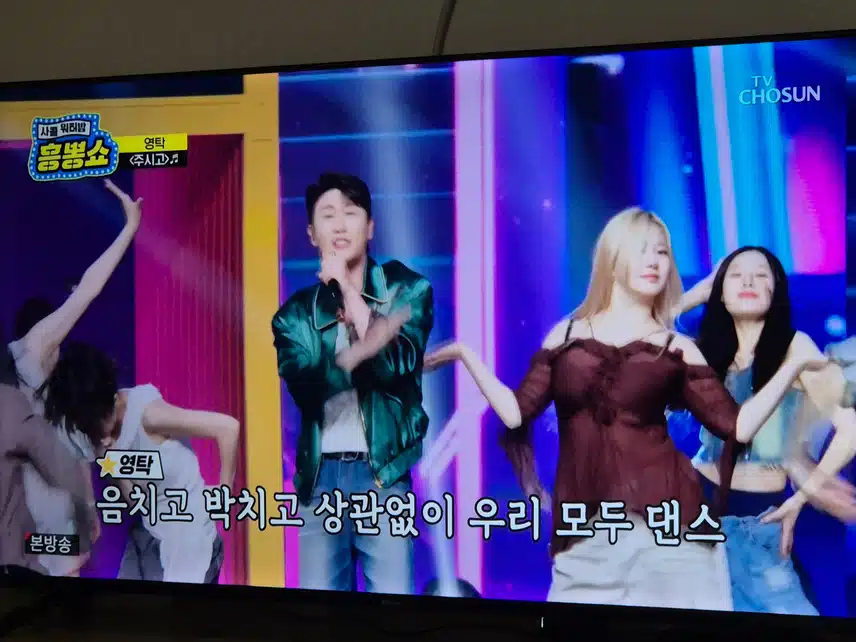 La actuación que dieron Youngtak y Kim Yeonja fue absolutamente impresionante.