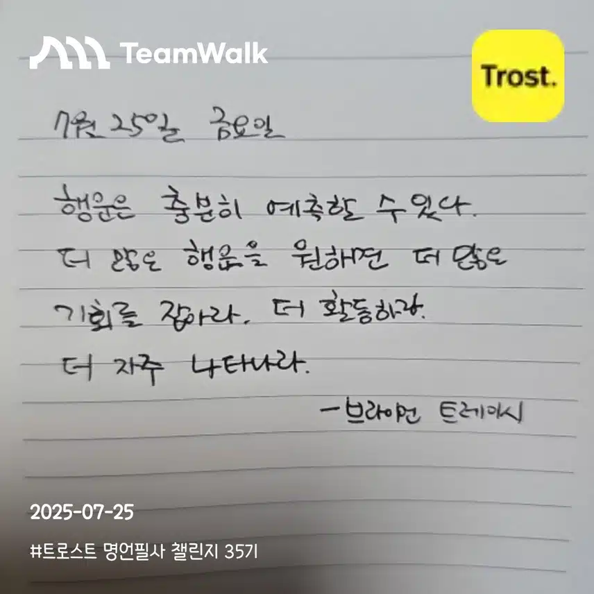 명언 4일차