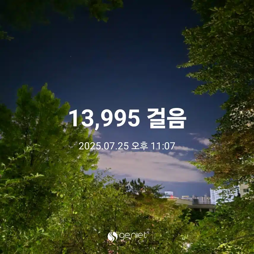 불금만보~
