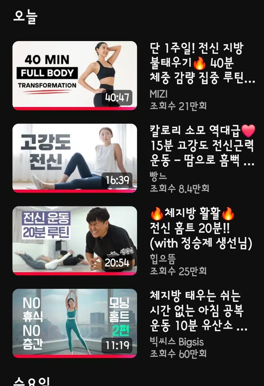 💪7.25홈트💕