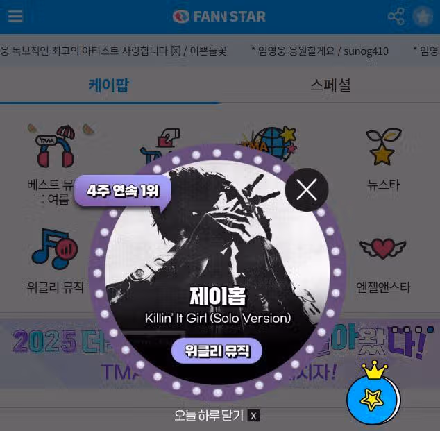 J-Hope 荣获每周音乐投票第一名的新闻