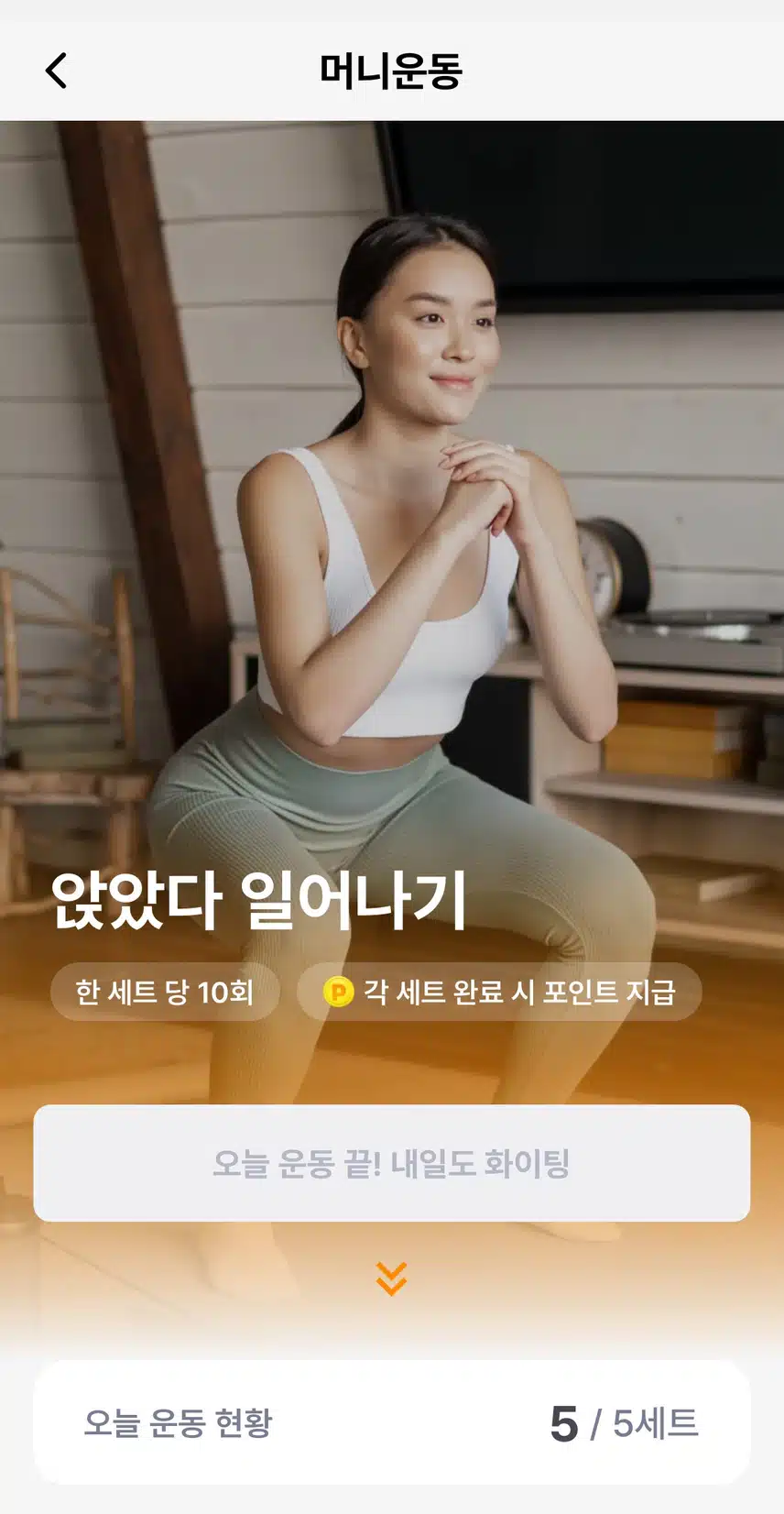 스쿼트