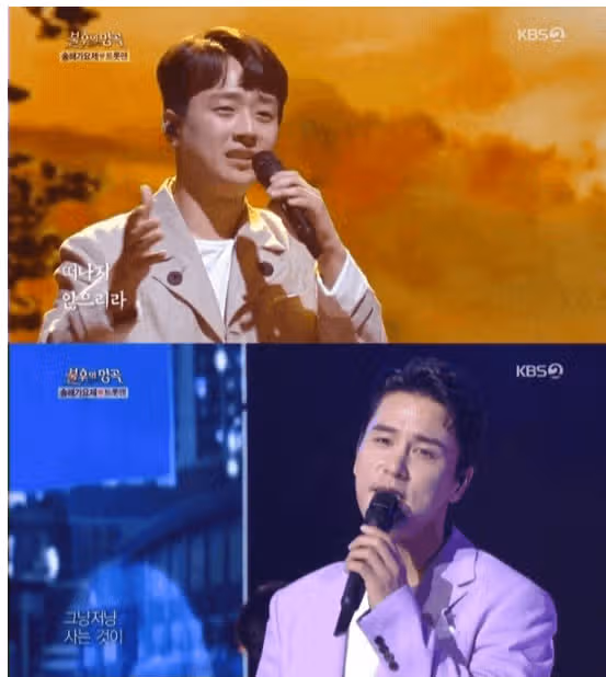 Spesial Festival Lagu Song Hae dari Immortal Songs