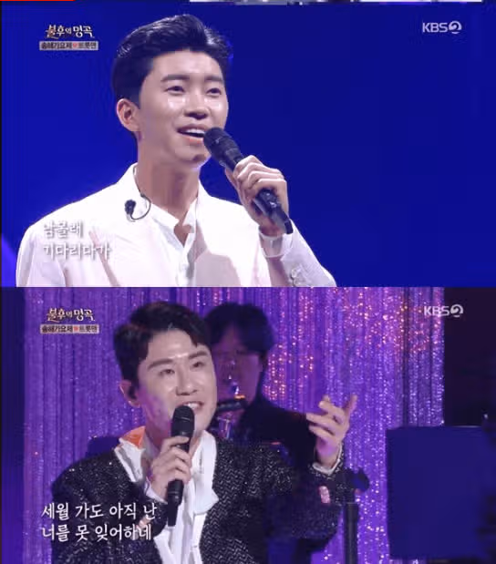 Spesial Festival Lagu Song Hae dari Immortal Songs