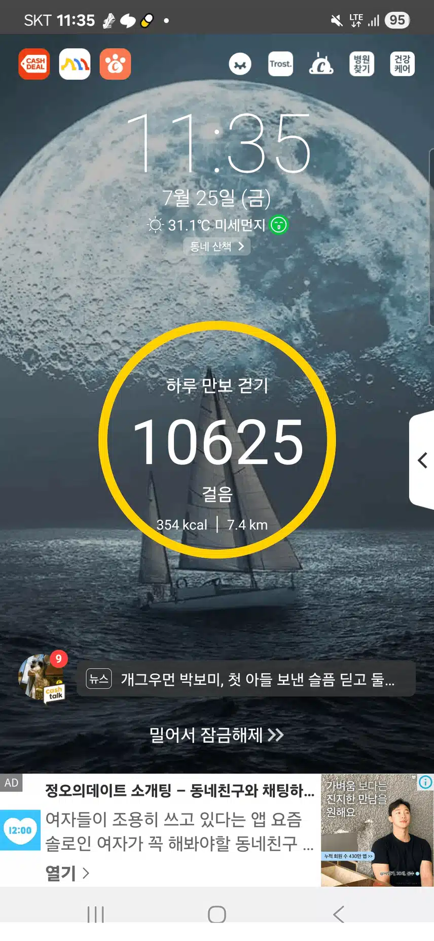 걷기 