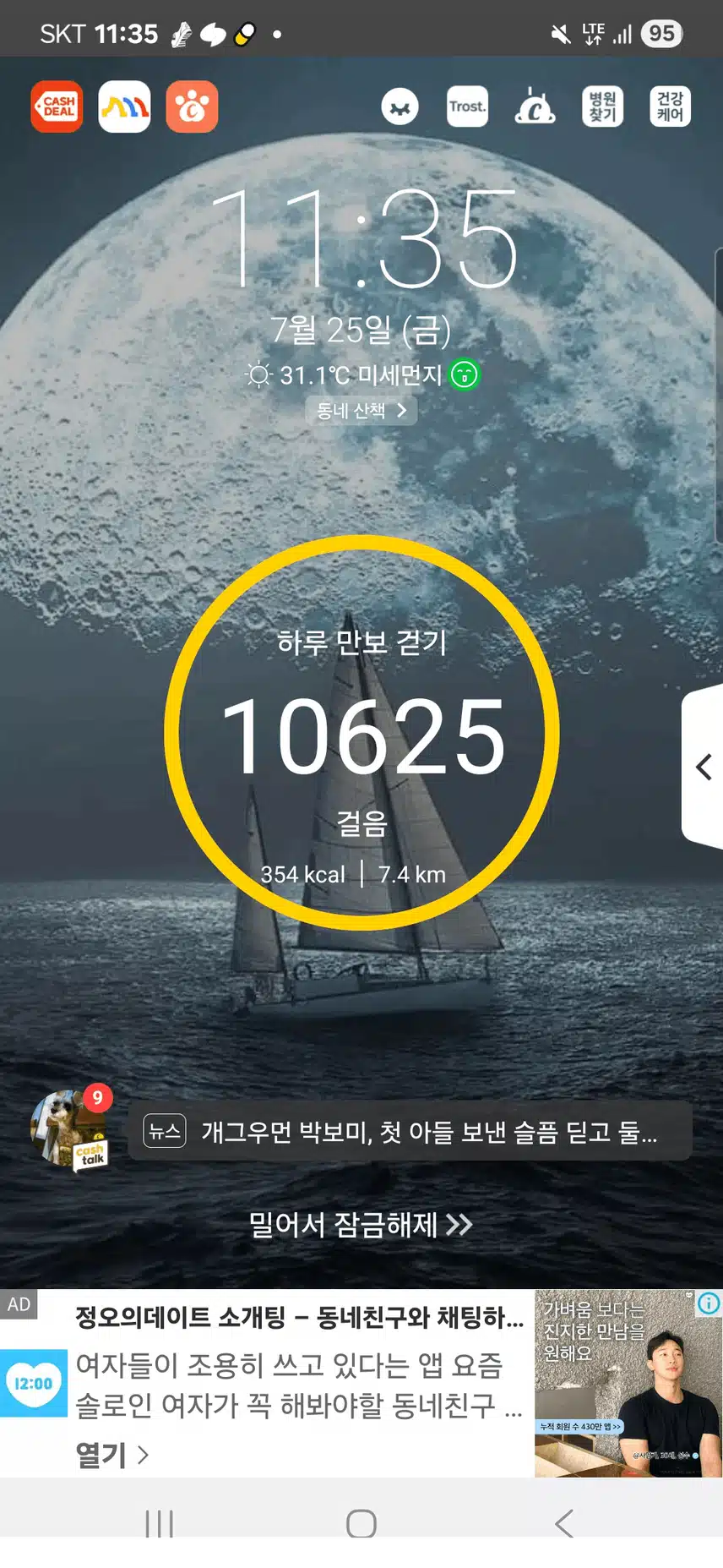 걷기 