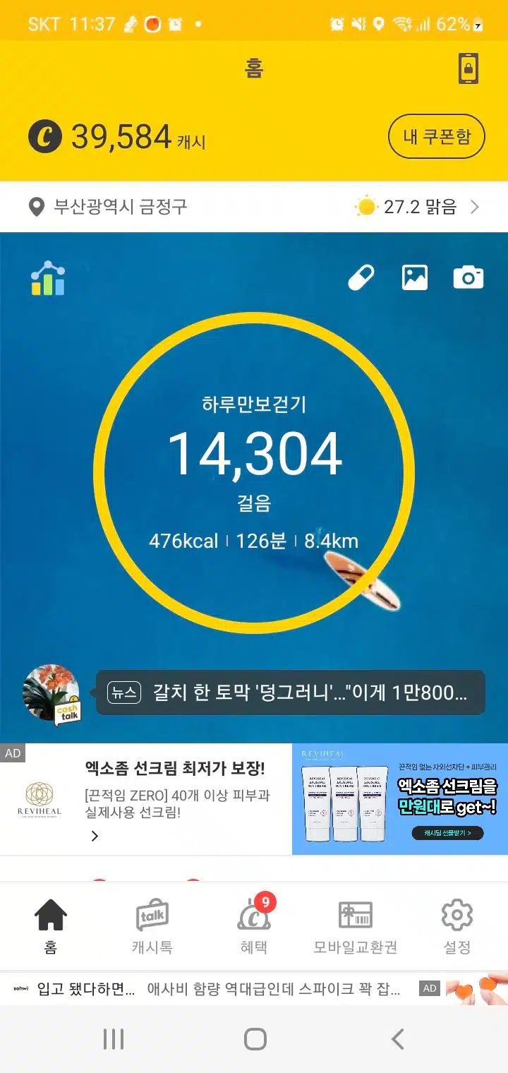 걷자 매일