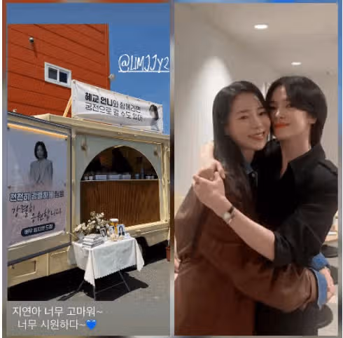 Song Hye-kyo dan Yeon-jin ke truk kopi, 
