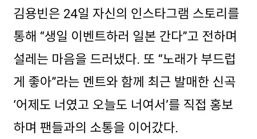 김용빈 특유의 섬세하고 절제된 깊은 울림을 자아낸 