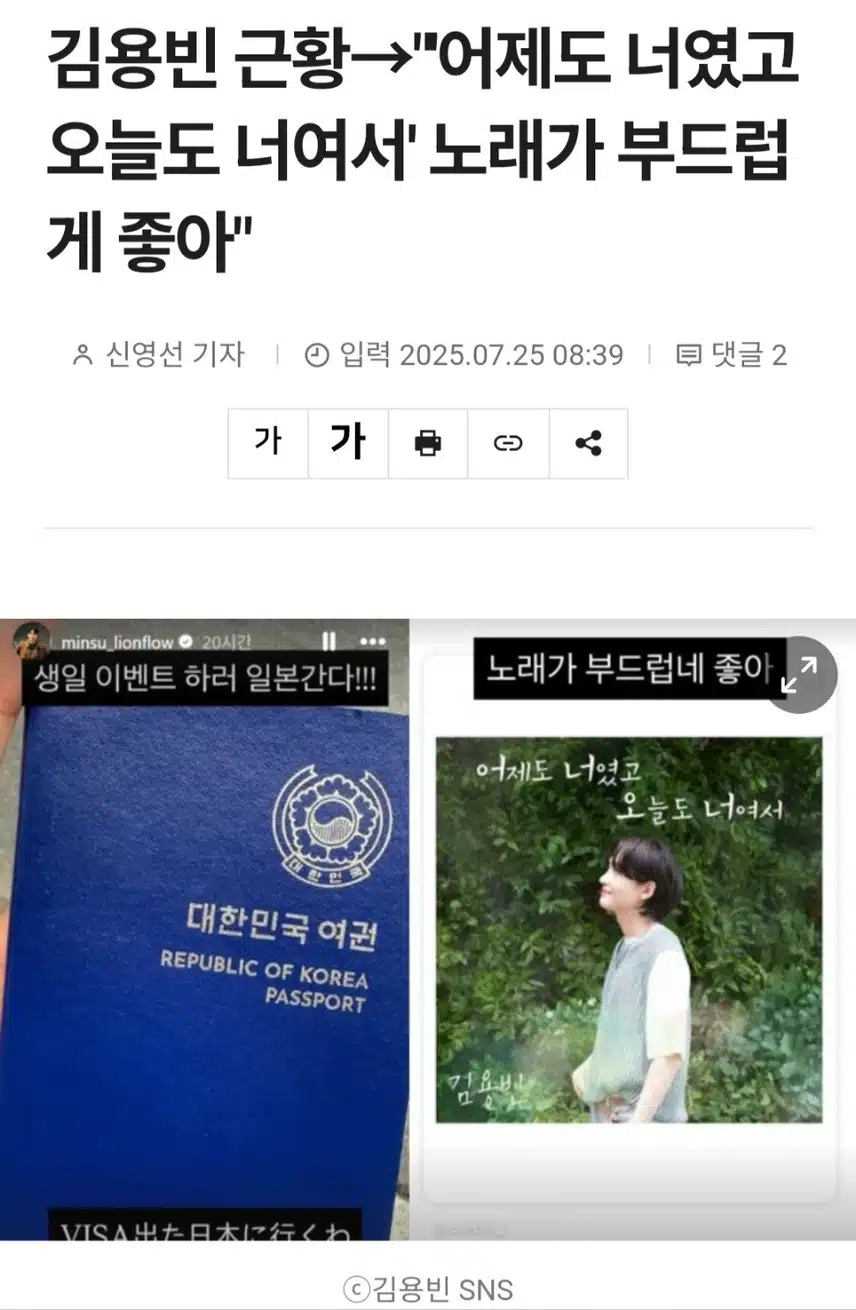 김용빈 특유의 섬세하고 절제된 깊은 울림을 자아낸 