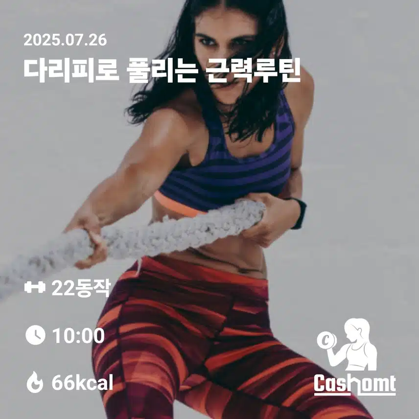 캐시홈트