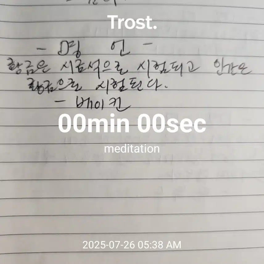 명언필사