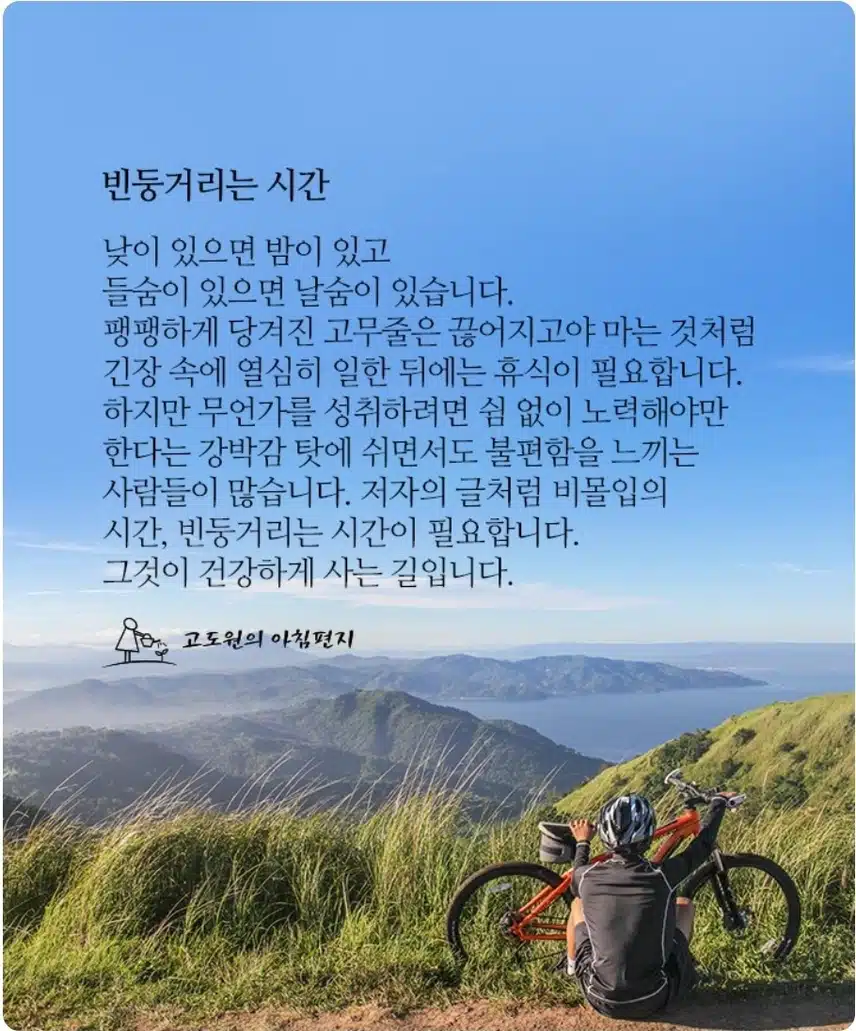 빈둥거리는 시간