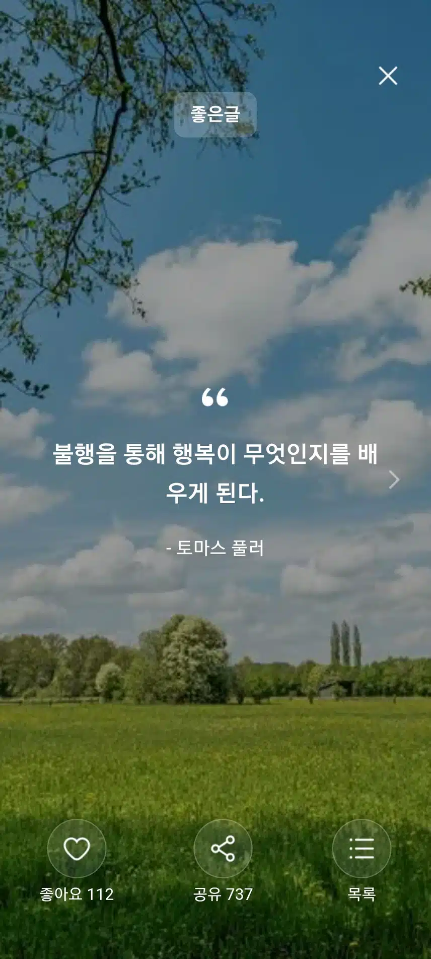 명언