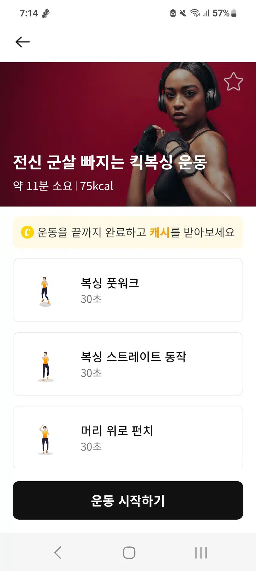 인증