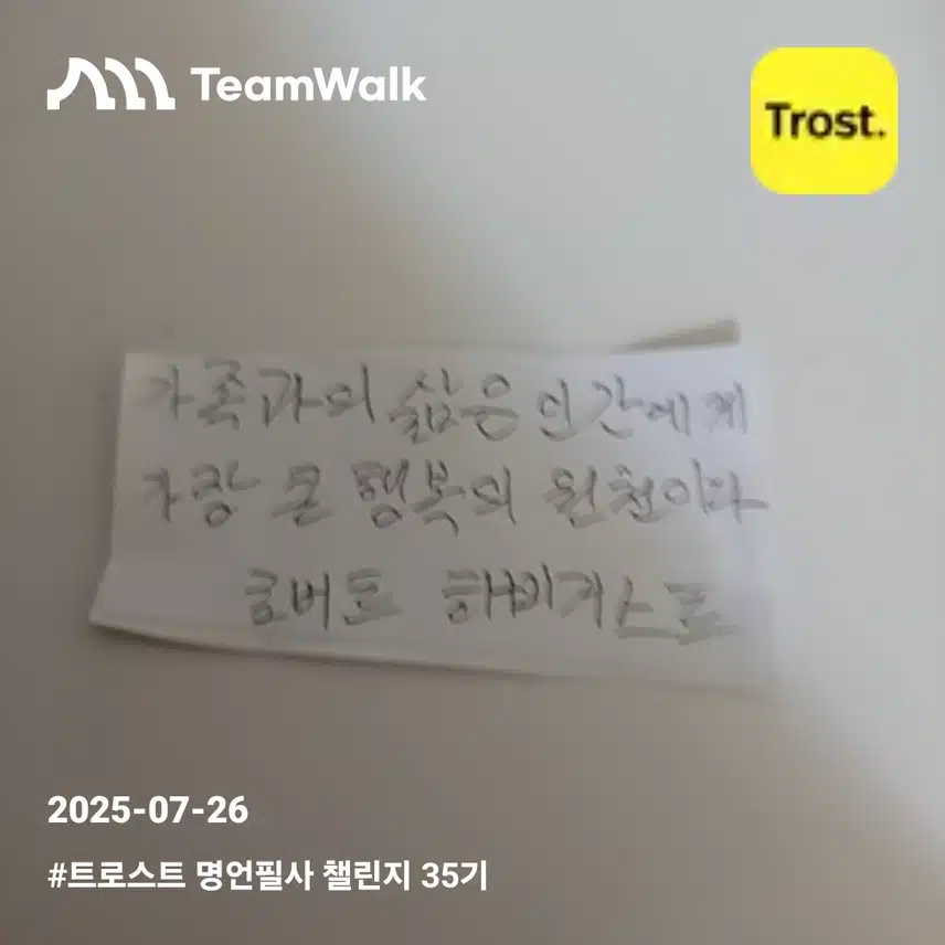 명언필사5일차인증