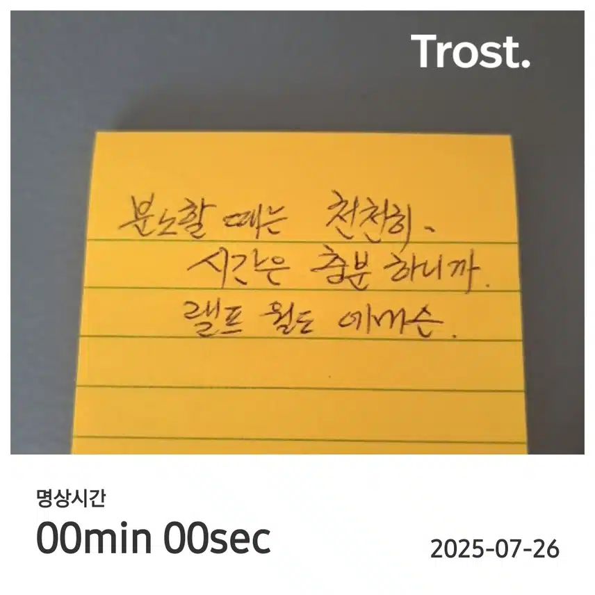 명언 필사 챌린지