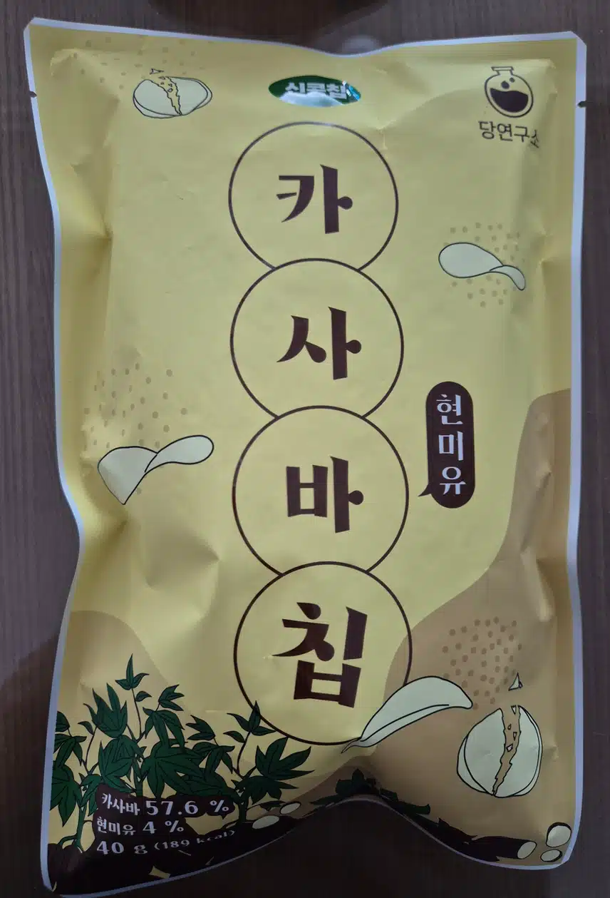 온 가족 건강간식 카사바칩🫠