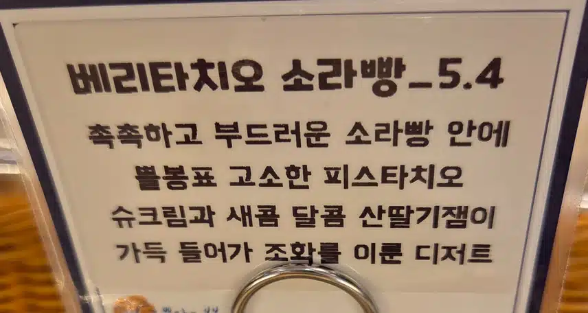 소라빵 고소해요