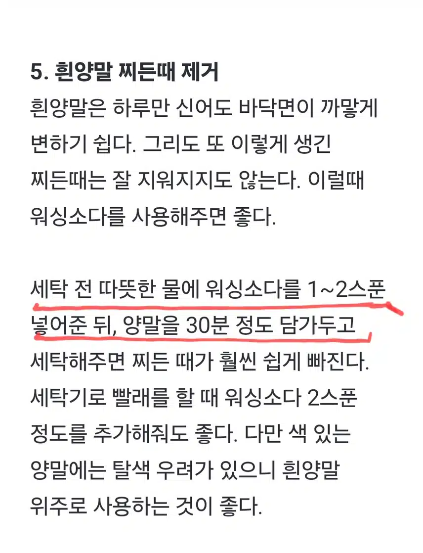💗(생활의지혜) 베이킹 소다보다 훨씬 강력합니다