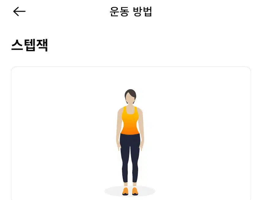 캐시홈트 점핑운동 했어요 