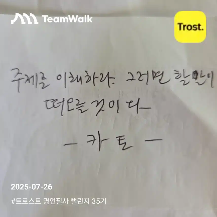 카토(명언/명대사)