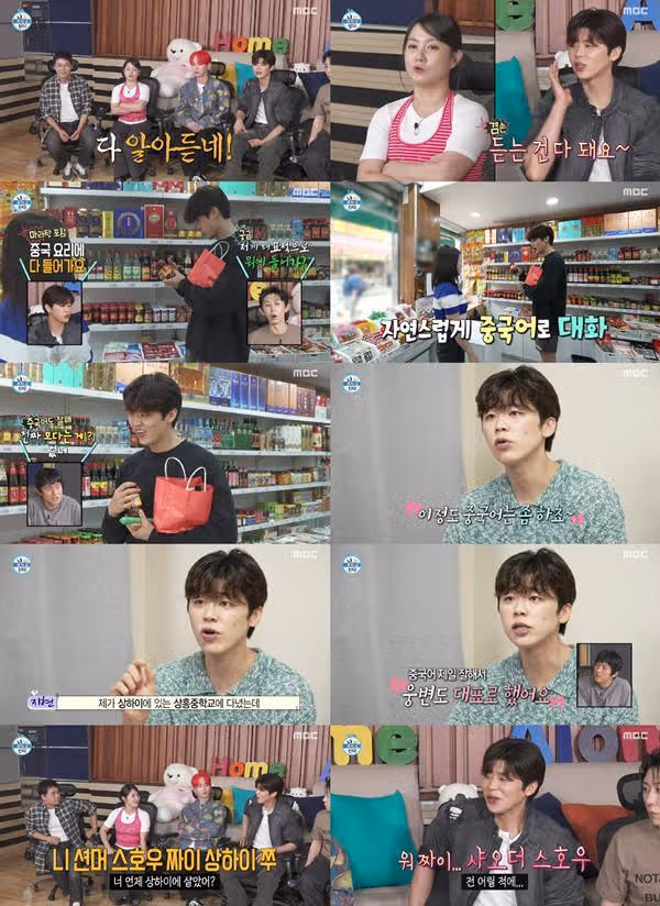 나혼산에서 밝힌 중국 유학파 박지현 가수님