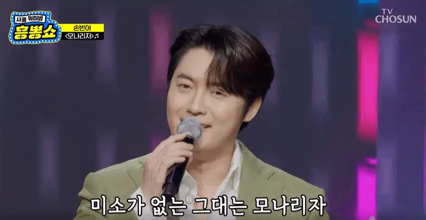 손빈아님 '모나리자' 시원시원하게 고음 올릴때 멋졌어요