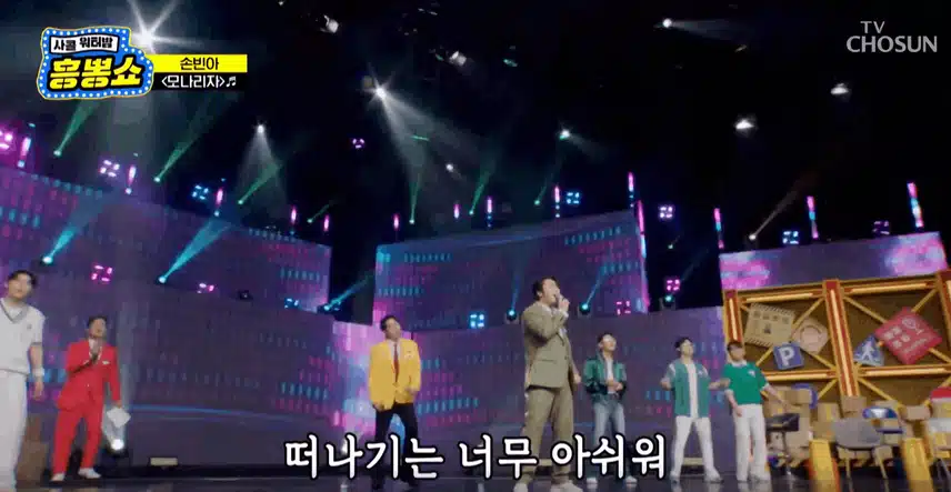 손빈아님 '모나리자' 시원시원하게 고음 올릴때 멋졌어요