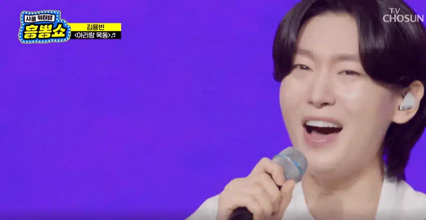 김용빈님 밝은 얼굴로 '아리랑 목동' 노래의 흥을 잘 끌어 올렸어요