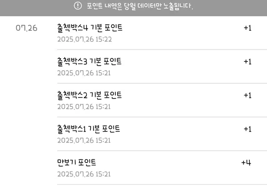 만보기 1포만 나오네요