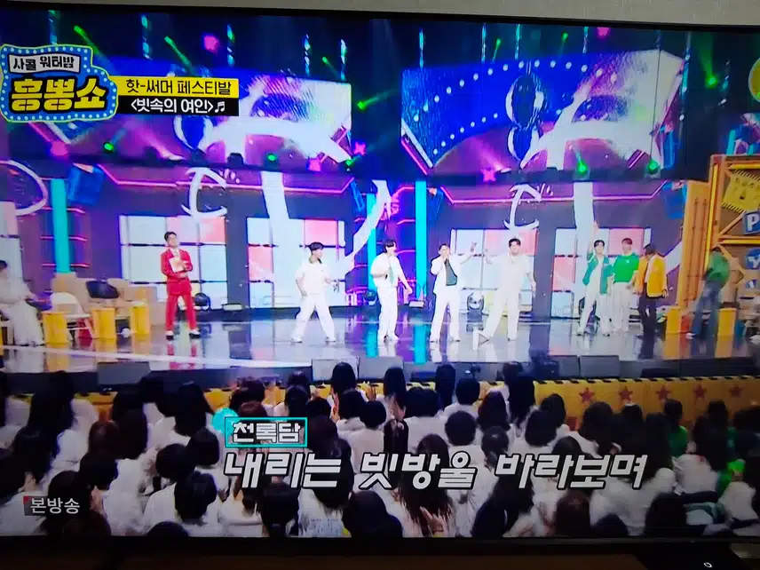  빗속의 여인의 하모니!