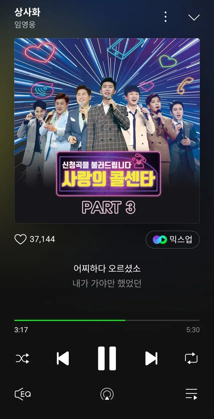 我花時間聽老闆的悲傷歌曲