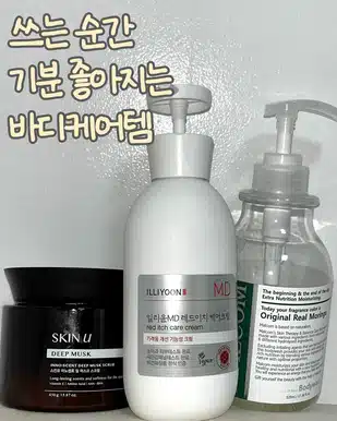 건성인이 쓰는 순간 기분 좋아지는 바디케어템 추천🧴